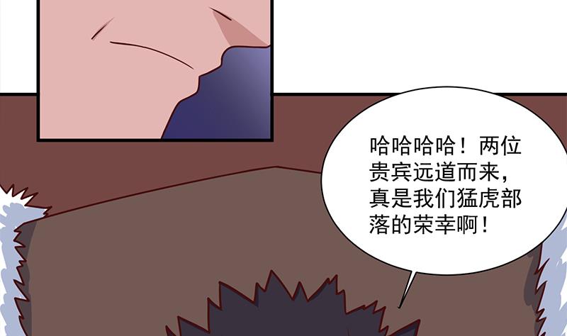 🍛倾城之上 第314话 族长的威信 第4页