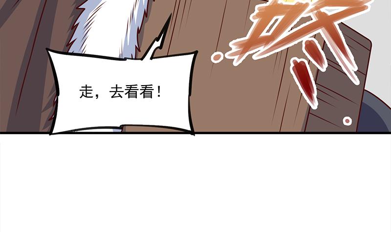 🍛倾城之上 第314话 族长的威信 第43页