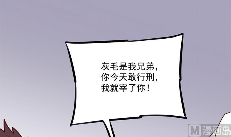 🍛倾城之上 第314话 族长的威信 第45页
