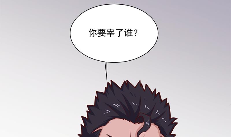 🍛倾城之上 第314话 族长的威信 第49页