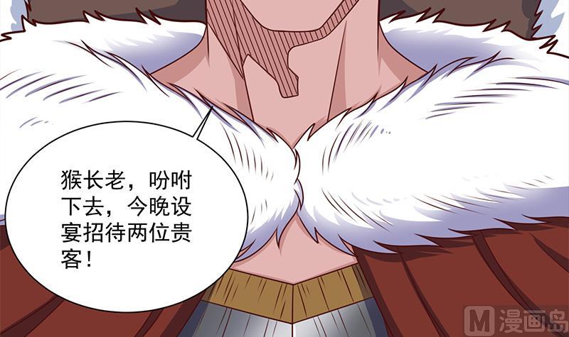 🍛倾城之上 第314话 族长的威信 第6页