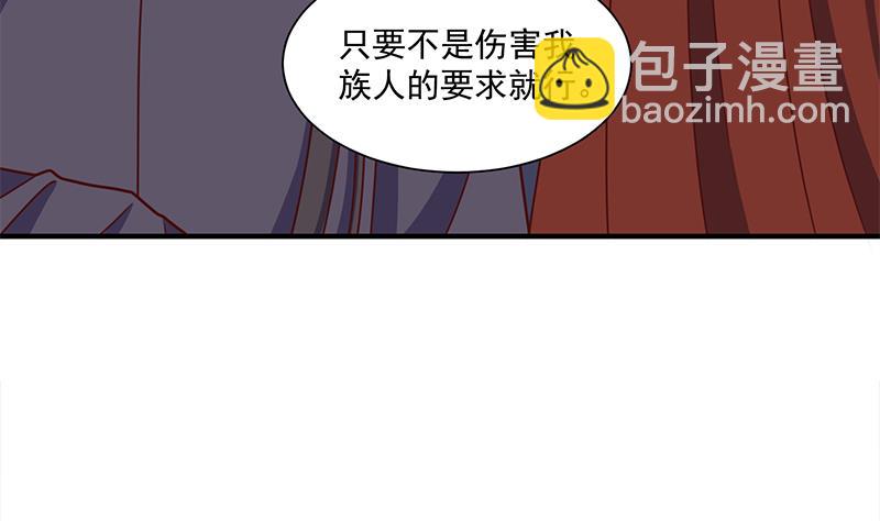 🍛倾城之上 第316话 和族长的交易 第11页