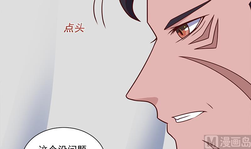🍛倾城之上 第316话 和族长的交易 第15页