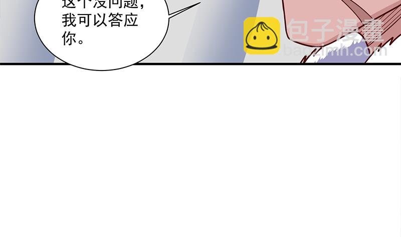 🍛倾城之上 第316话 和族长的交易 第16页