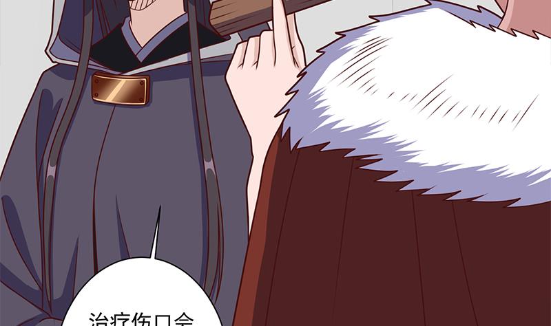 🍛倾城之上 第316话 和族长的交易 第19页