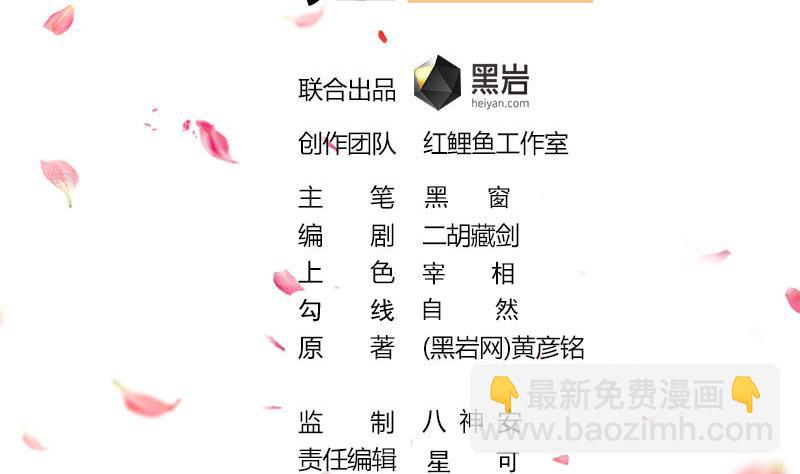 🍛倾城之上 第316话 和族长的交易 第2页