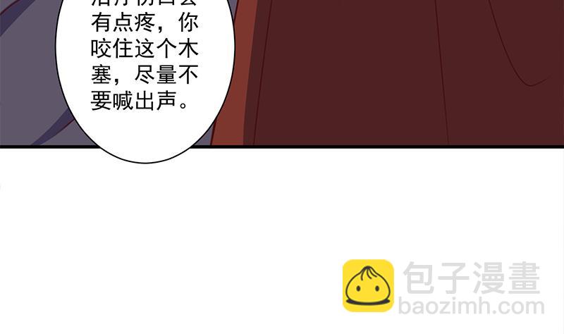 🍛倾城之上 第316话 和族长的交易 第20页