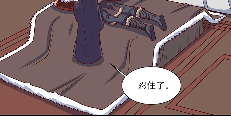 🍛倾城之上 第316话 和族长的交易 第23页