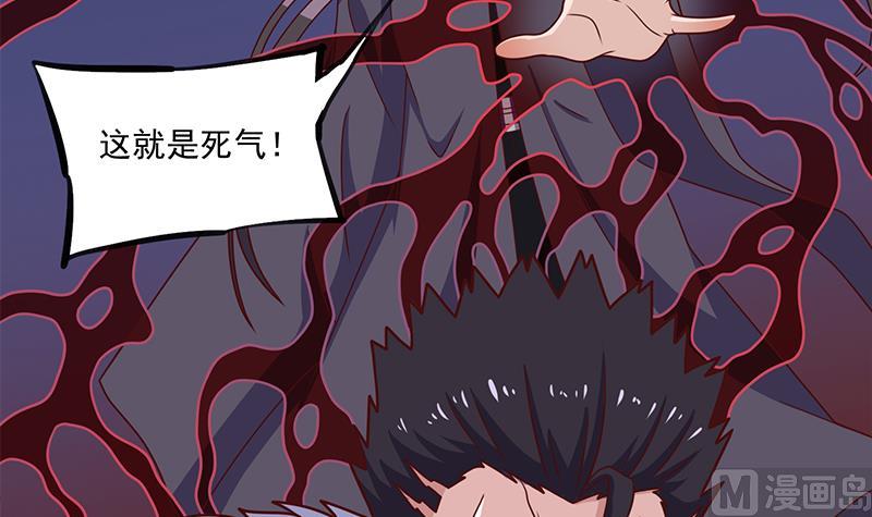 🍛倾城之上 第316话 和族长的交易 第27页