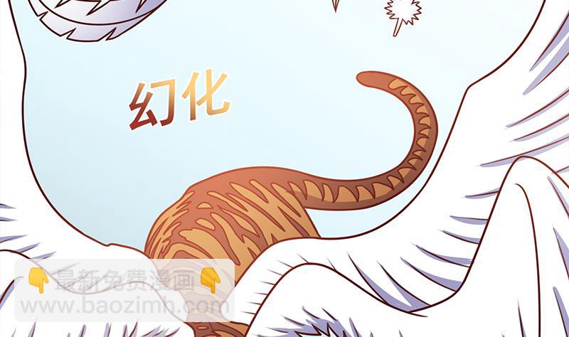 🍛倾城之上 第316话 和族长的交易 第40页