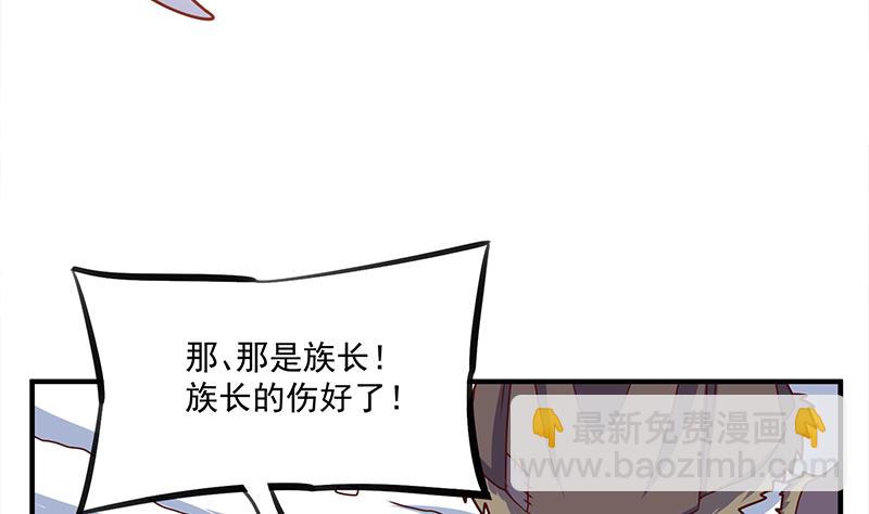 🍛倾城之上 第316话 和族长的交易 第43页