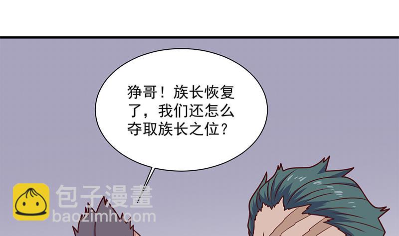 🍛倾城之上 第316话 和族长的交易 第46页