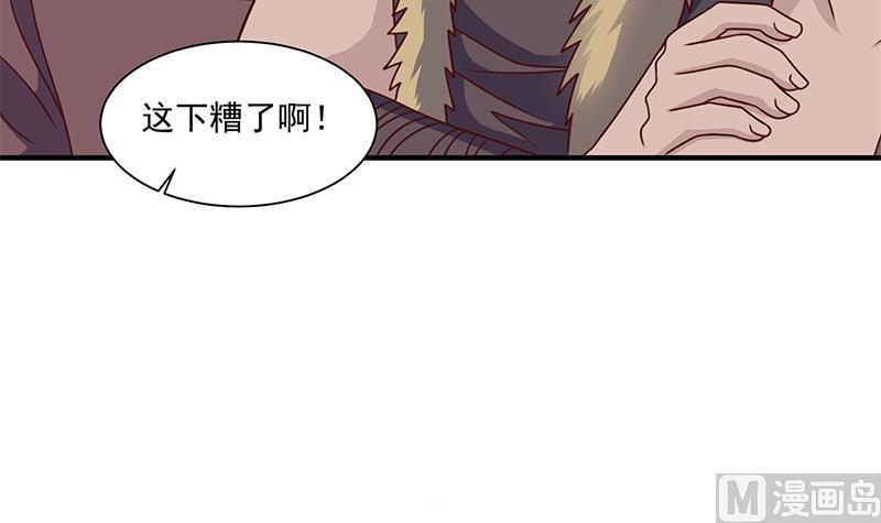 🍛倾城之上 第316话 和族长的交易 第48页