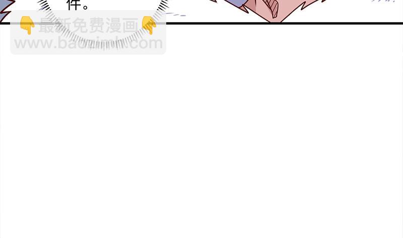 🍛倾城之上 第316话 和族长的交易 第5页