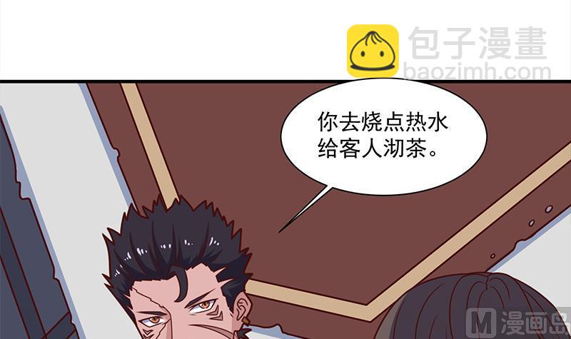 🍛倾城之上 第316话 和族长的交易 第6页
