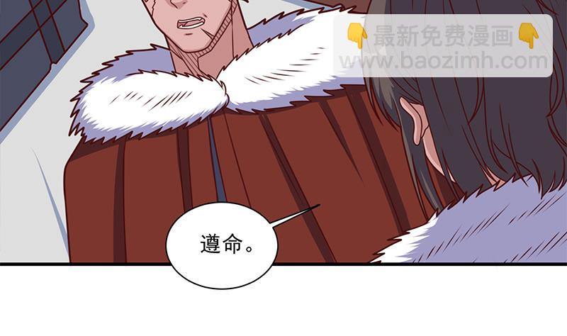 🍛倾城之上 第316话 和族长的交易 第7页