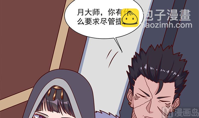 🍛倾城之上 第316话 和族长的交易 第9页