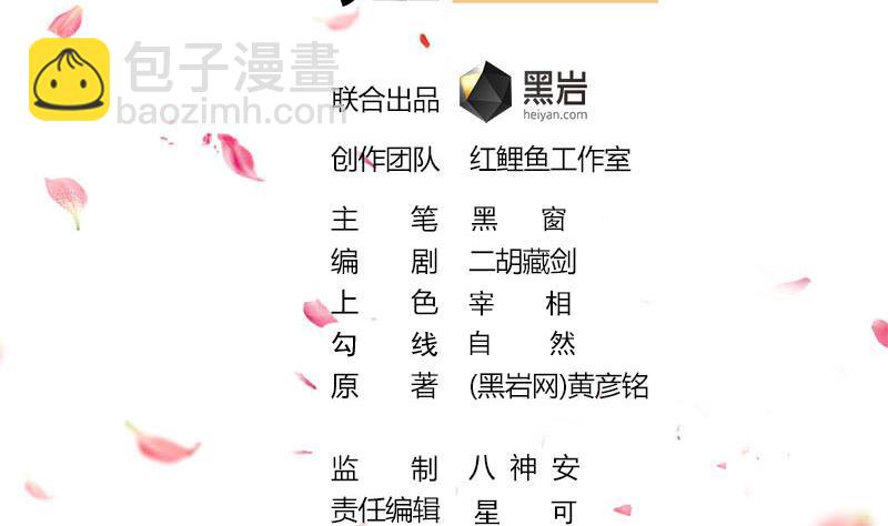 🍛倾城之上 第318话 出发狩猎！ 第2页