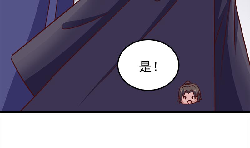 🍛倾城之上 第318话 出发狩猎！ 第23页