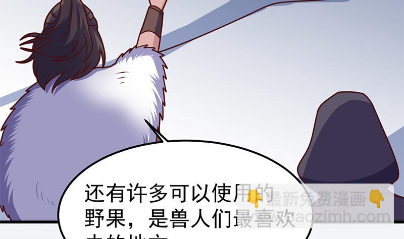 🍛倾城之上 第318话 出发狩猎！ 第31页
