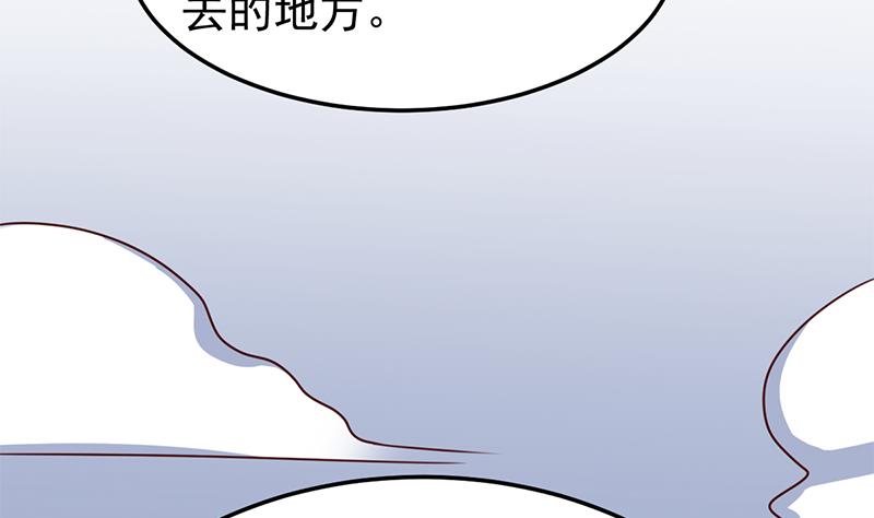 🍛倾城之上 第318话 出发狩猎！ 第32页