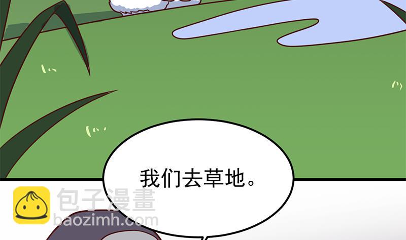 🍛倾城之上 第318话 出发狩猎！ 第35页