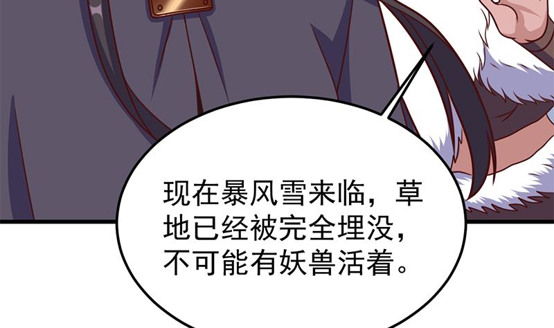 🍛倾城之上 第318话 出发狩猎！ 第37页