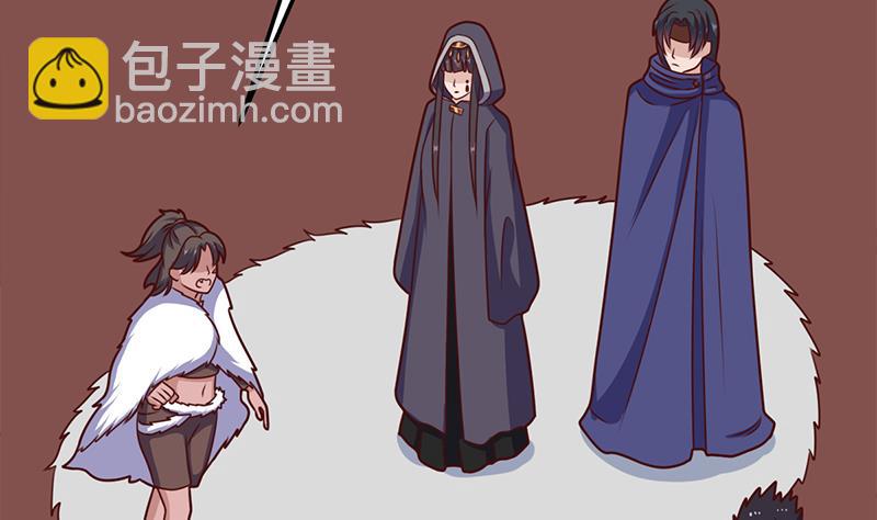 🍛倾城之上 第318话 出发狩猎！ 第4页