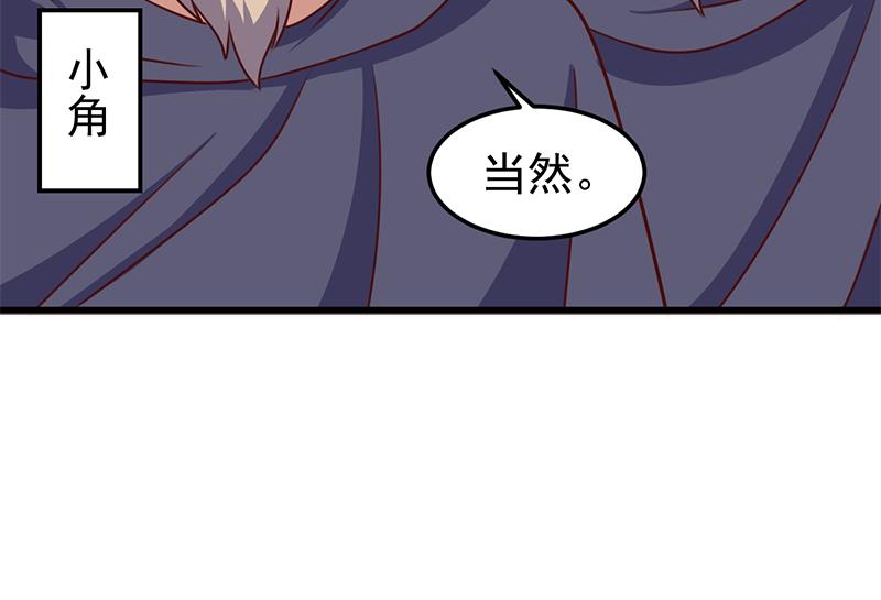 🍛倾城之上 第318话 出发狩猎！ 第41页