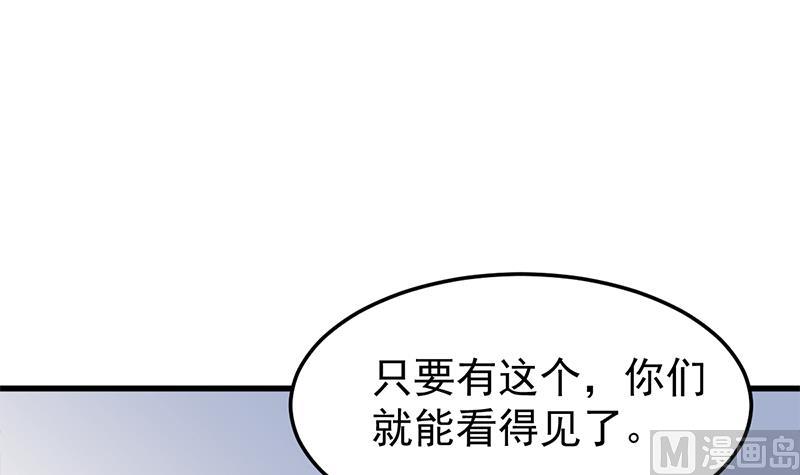 🍛倾城之上 第318话 出发狩猎！ 第45页