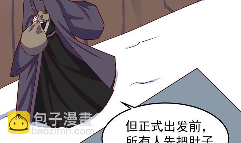 🍛倾城之上 第318话 出发狩猎！ 第49页