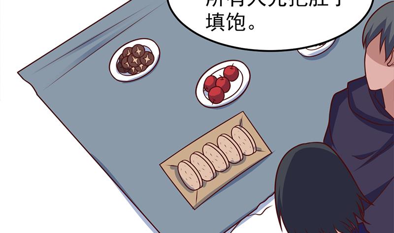 🍛倾城之上 第318话 出发狩猎！ 第50页