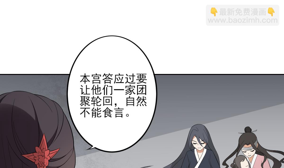 🍛倾城之上 第32话 洞房销魂夜 第11页