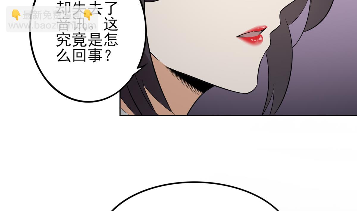 🍛倾城之上 第32话 洞房销魂夜 第14页