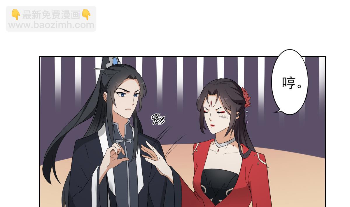 🍛倾城之上 第32话 洞房销魂夜 第2页