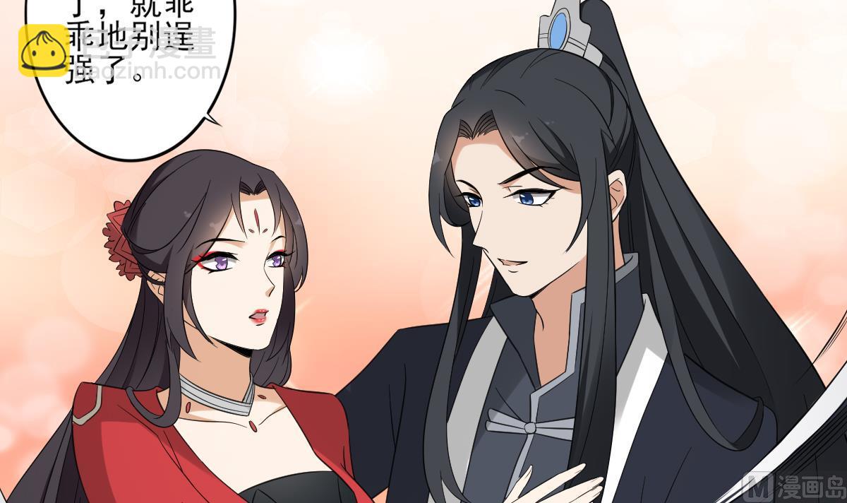 🍛倾城之上 第32话 洞房销魂夜 第25页