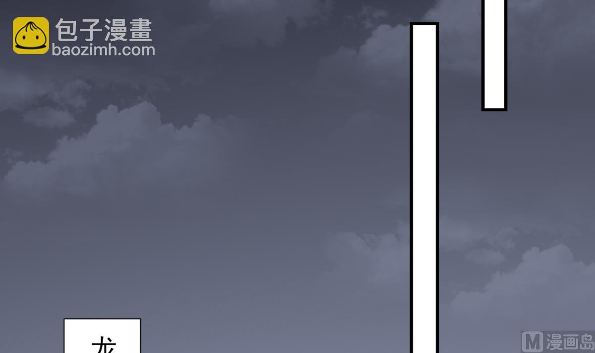 🍛倾城之上 第32话 洞房销魂夜 第28页