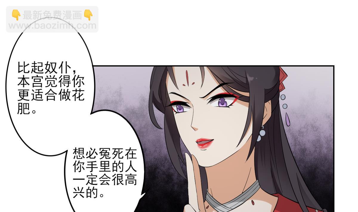 🍛倾城之上 第32话 洞房销魂夜 第5页