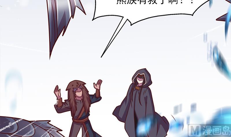 🍛倾城之上 第322话 给冰熊族的奖励 第21页