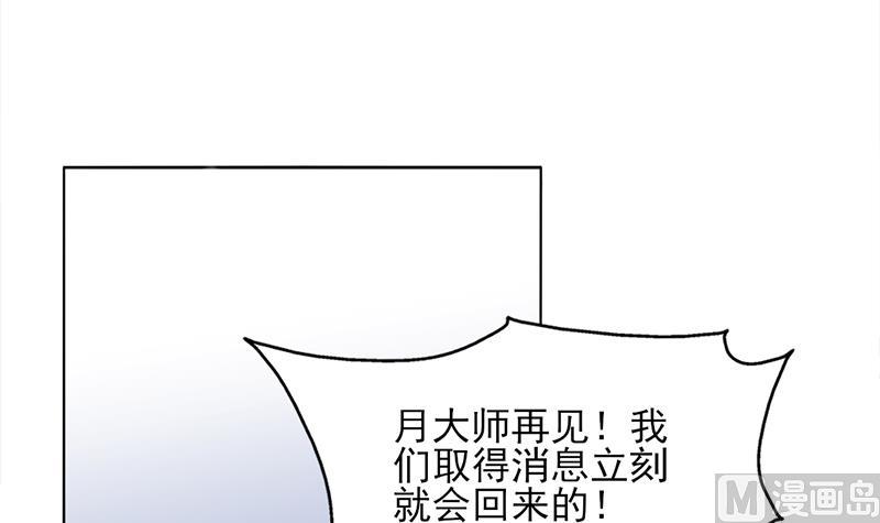 🍛倾城之上 第322话 给冰熊族的奖励 第24页