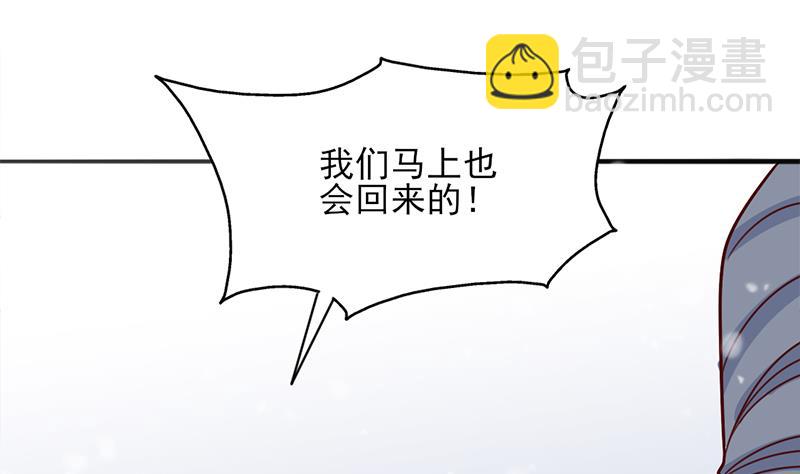 🍛倾城之上 第322话 给冰熊族的奖励 第26页
