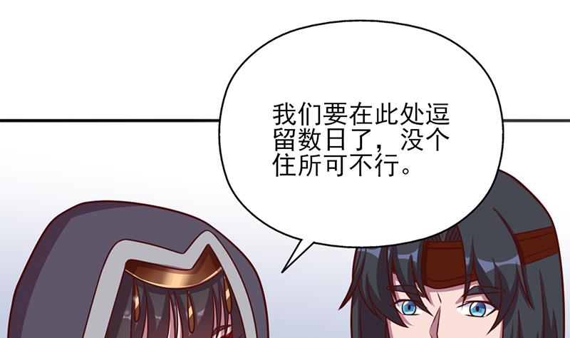 🍛倾城之上 第322话 给冰熊族的奖励 第29页