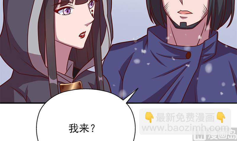 🍛倾城之上 第322话 给冰熊族的奖励 第30页
