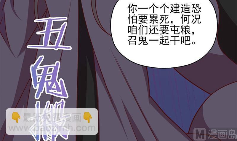 🍛倾城之上 第322话 给冰熊族的奖励 第33页