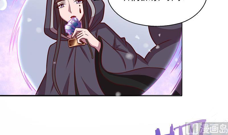 🍛倾城之上 第322话 给冰熊族的奖励 第39页