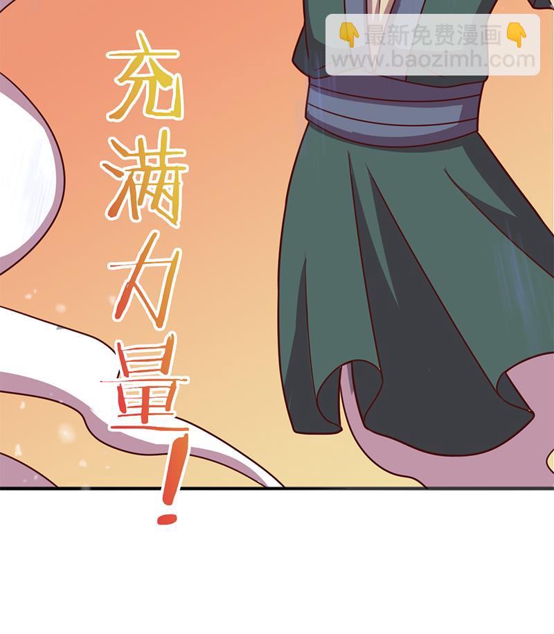 🍛倾城之上 第322话 给冰熊族的奖励 第43页