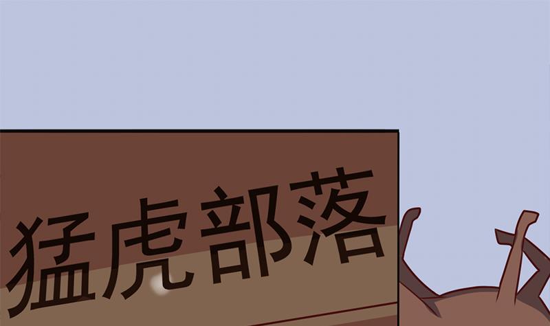 🍛倾城之上 第322话 给冰熊族的奖励 第46页