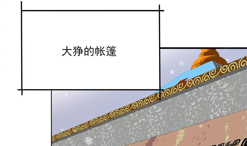 🍛倾城之上 第322话 给冰熊族的奖励 第50页