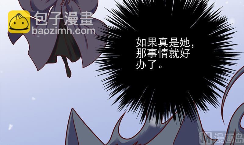🍛倾城之上 第324话 妖鬼的目的 第12页