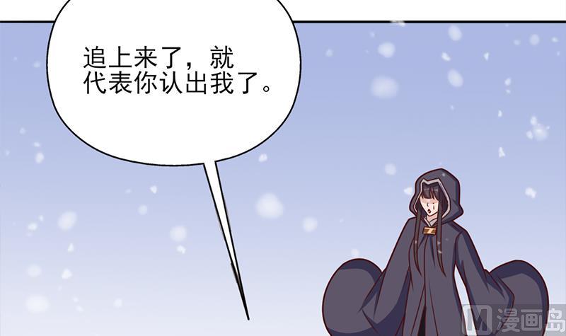 🍛倾城之上 第324话 妖鬼的目的 第15页